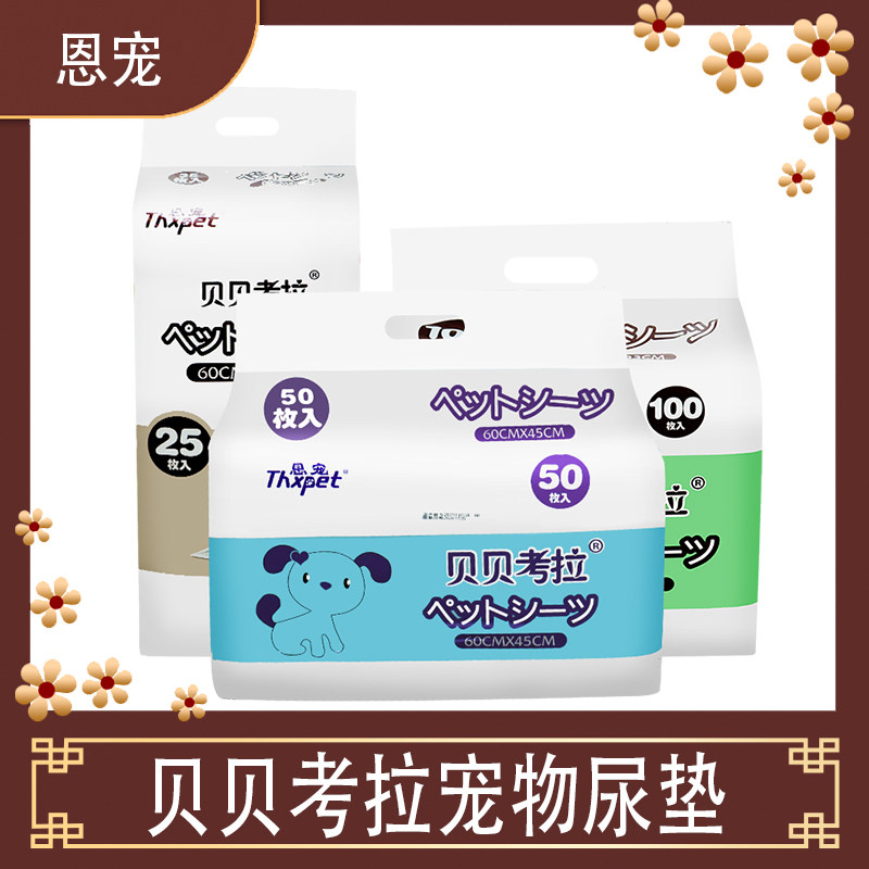 狗狗尿垫尿片宠物用品厕所除臭吸水垫尿不湿加厚大小号一次性尿布