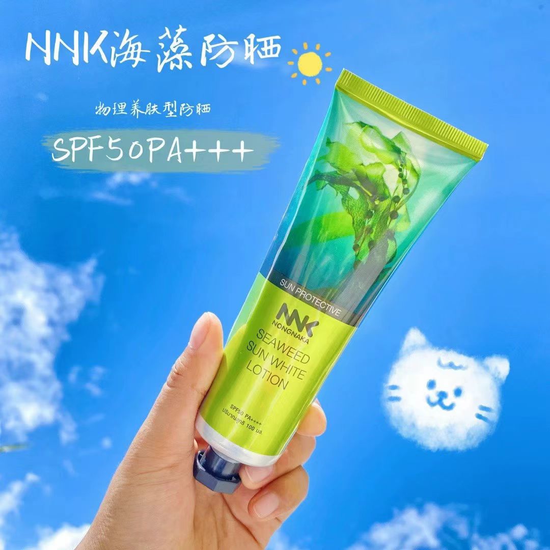 泰国NNK海藻防护霜100ml素颜隔离护肤三合一提亮肤色防水防汗户外