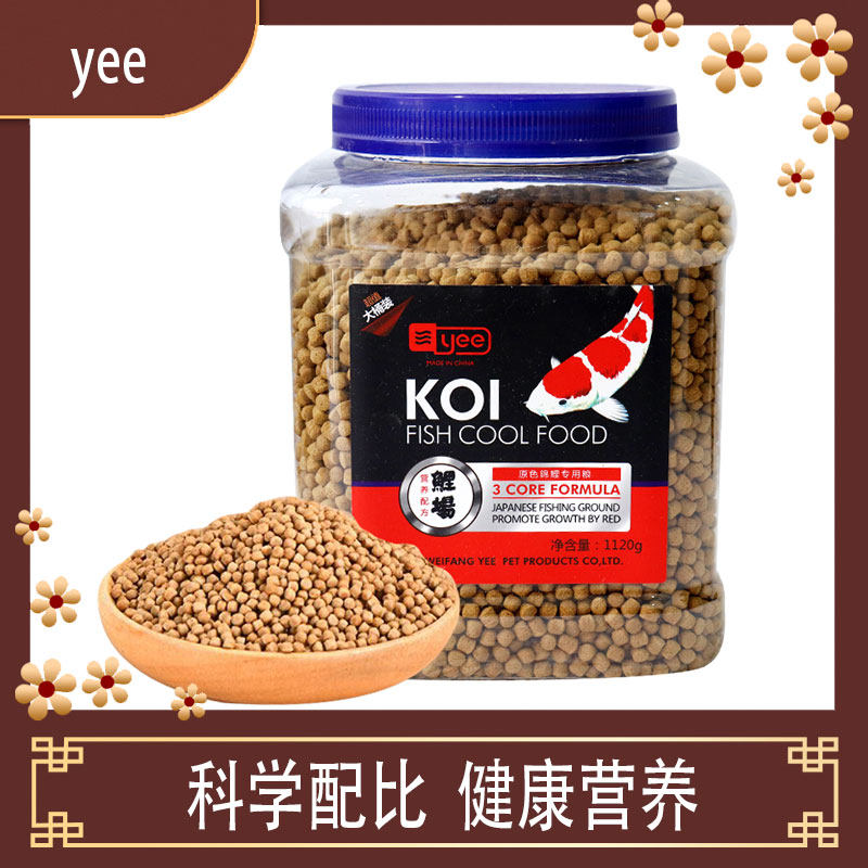 yee原色锦鲤专用粮色扬螺旋藻增色观赏鱼冷水鱼红鲤鱼粮金鱼饲料