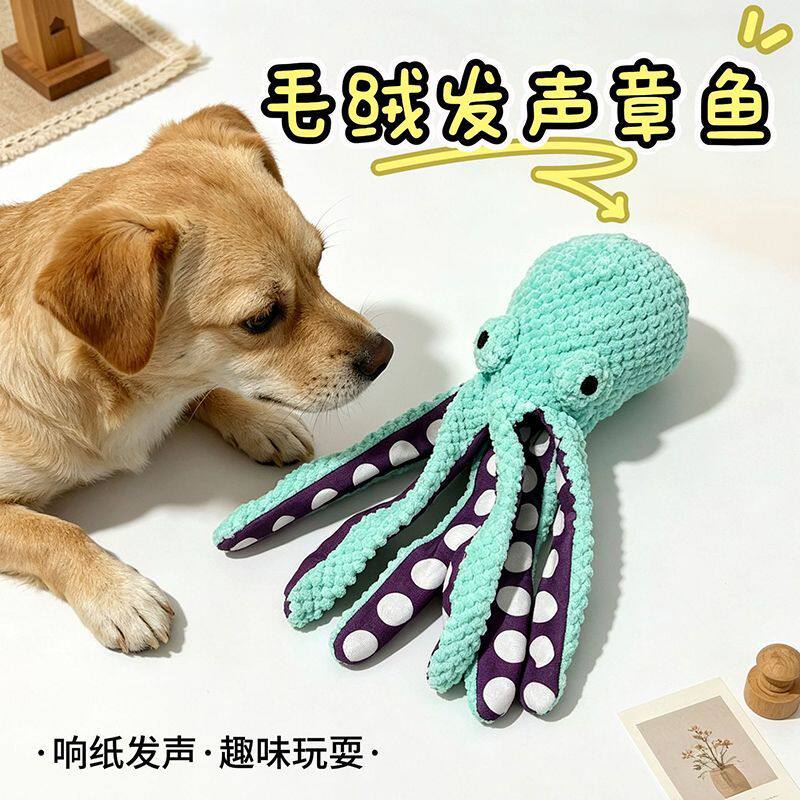 柔软菠萝绒章鱼宠物玩具挤压发声狗狗啃咬解闷大中小型犬互动玩偶