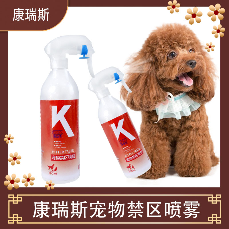 康瑞斯驱猫神器防猫上床乱尿乱咬强力驱赶猫狗宠物禁区喷雾剂气味