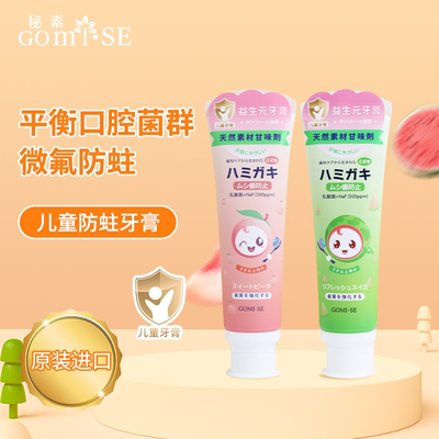 GOMISE秘素日本进口益生元水果味儿童牙膏2-12岁乳牙微氟固齿90g