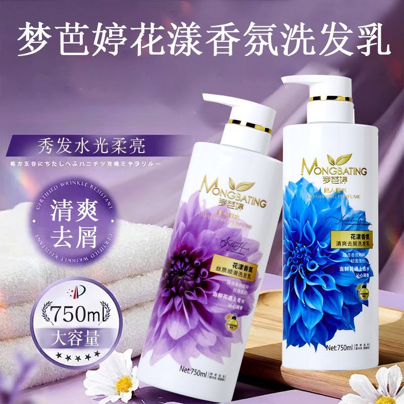丝质顺滑梦芭婷洗发露修护干枯烫染受损发丝锁水柔亮大瓶洗头乳液