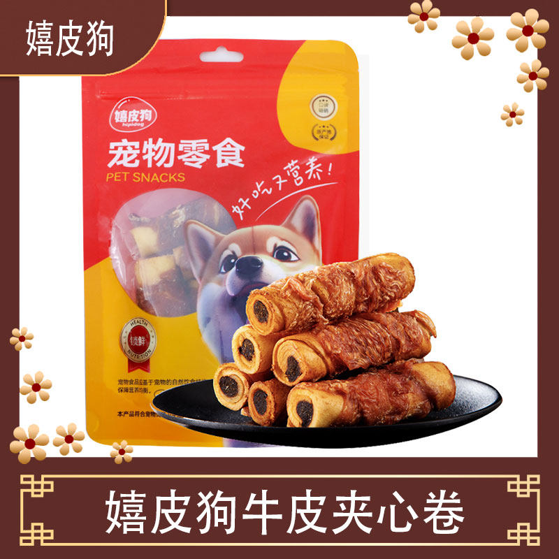 嬉皮狗磨牙棒鸡鸭肉牛皮夹心卷幼犬中小型犬柯基洁齿耐咬宠物零食