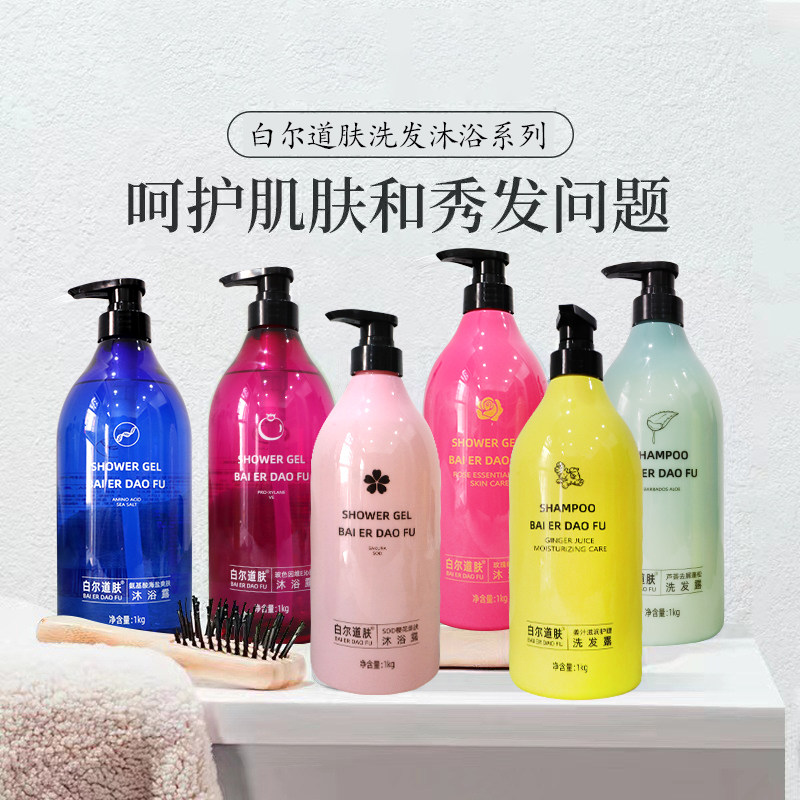 白尔道肤姜汁滋润护理洗发露芦荟蓬松洗发水丰盈细润亮泽柔顺自然