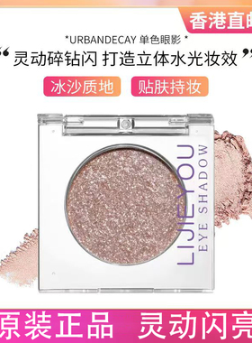 Urban decay UD衰败城市单色牛郎眼影蓝色海王心茶牛郎织女钻石狗