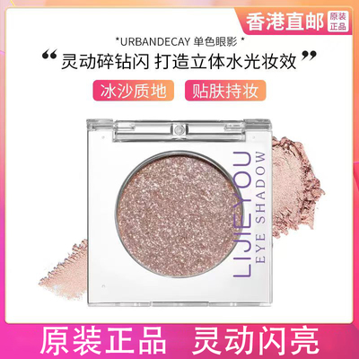 Urban decay UD衰败城市单色牛郎眼影蓝色海王心茶牛郎织女钻石狗