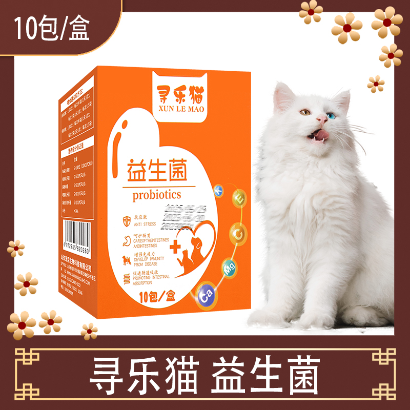 寻乐猫猫咪狗狗益生菌肠胃调理助消化拉稀软便秘幼犬宠物专用吃