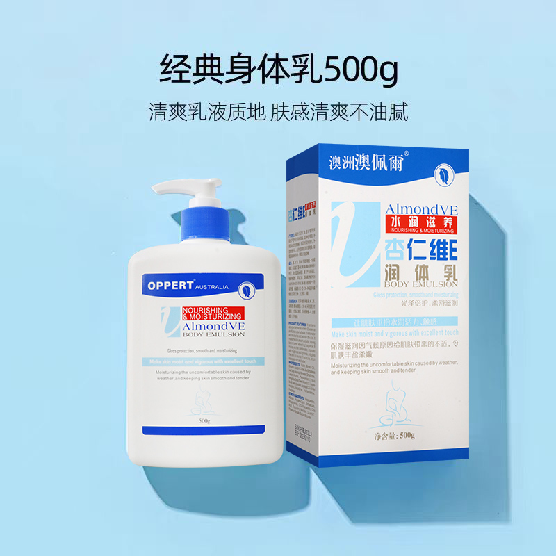 澳洲OPPERT澳佩尔绵羊油面霜身体乳深层保湿滋养润肤80g男女适用