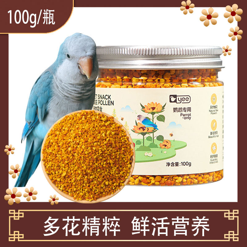 yee鹦鹉零食蜂花粉天然营养鸟食饲料拌粮专用小太阳玄凤宠物零食
