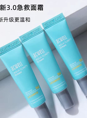 acwell艾珂薇n4面霜高保湿秋冬补水滋润舒缓敏感修复皮肤屏障10ml