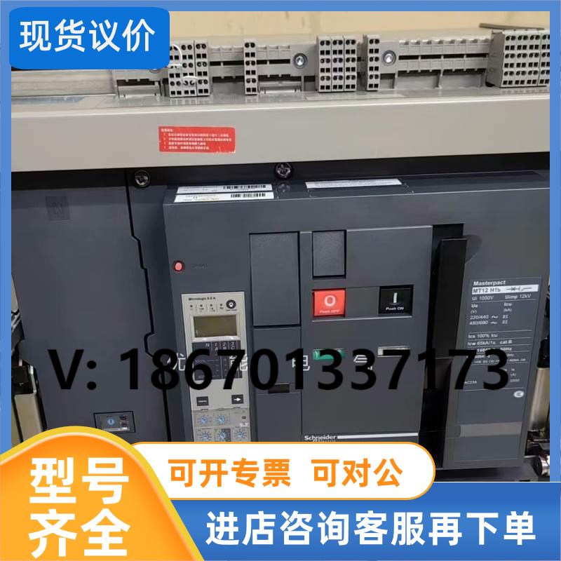 议价MT12H1b 4P 1250A抽屉式框架断路器,—