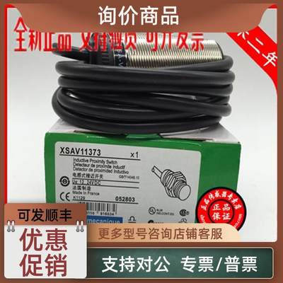 议价正宗接近开关XSAV11801 XSA-V11801 速度传器2