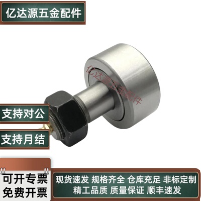 C-CFA  C-CFFA凸轮轴承随动器C-CFFAG3 4 5 6 810-12 13 16 18 20