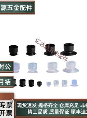 双层吸盘ZP2-02ZJN ZP2-05ZJS ZP2-04ZJS ZP2-06ZJN黑色防静电