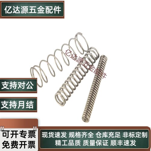 米斯米怡和大圆线螺旋弹簧UTT6/10/5/8/13/16/20/3/UTT20-20/UTT8