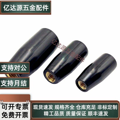 胶木铜牙手柄套操作把手固定握柄HAJ71/81-M5/M6/M8/M10/M12/M16