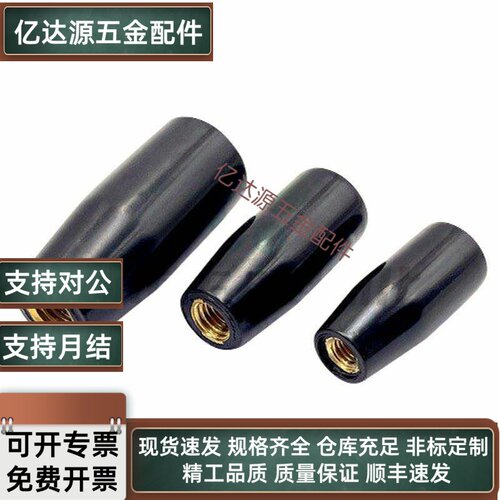 胶木铜牙手柄套操作把手固定握柄HAJ71/81-M5/M6/M8/M10/M12/M16