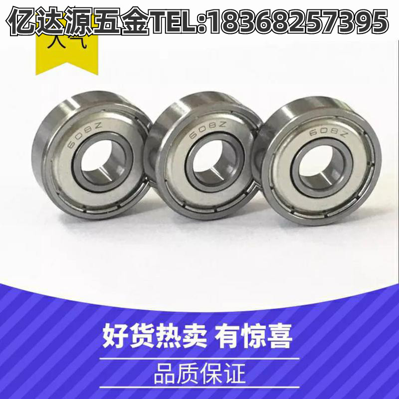 米思米MISIMI小径滚珠轴承 B692ZZ B693ZZ B694ZZ B695ZZ B696ZZ