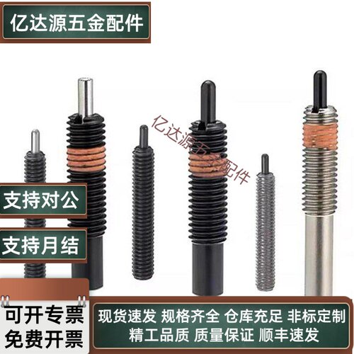 ZAW01前端平面型弹簧柱塞轻载型伸缩弹簧顶销平头型PJLF5-3PJLF12