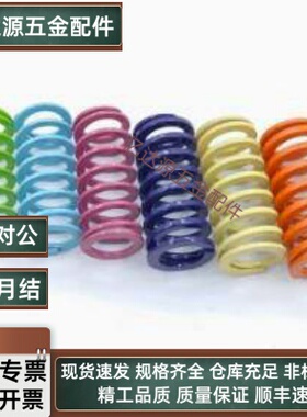 好奇奇SWS21外径*13.5内径*20长度25橙色中压缩量型矩形模具弹簧