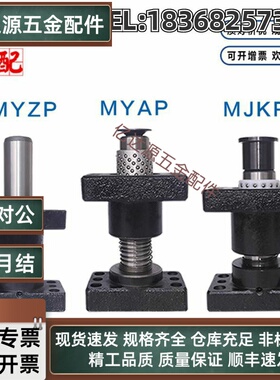独立导柱导套模具配件米思米外导柱MYZP/MYKP/MYAP25 32 38 50 60