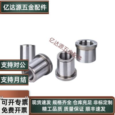 定位销用衬套JBH  JBHM20 12/15/16/20/25/30 带肩轴套夹具导套