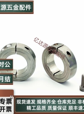 开口型固定环SCS PSCS SSCS SCSA SCSAW8 SCSAB20/30/35/40铝合金