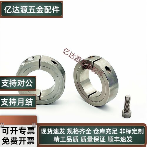 开口型固定环SCS PSCS SSCS SCSA SCSAW8 SCSAB20/30/35/40铝合金