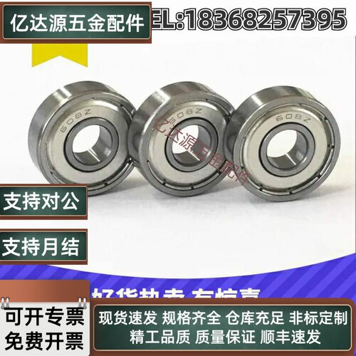 米思米MISIMI小径滚珠轴承 B692ZZ B693ZZ B694ZZ B695ZZ B696ZZ