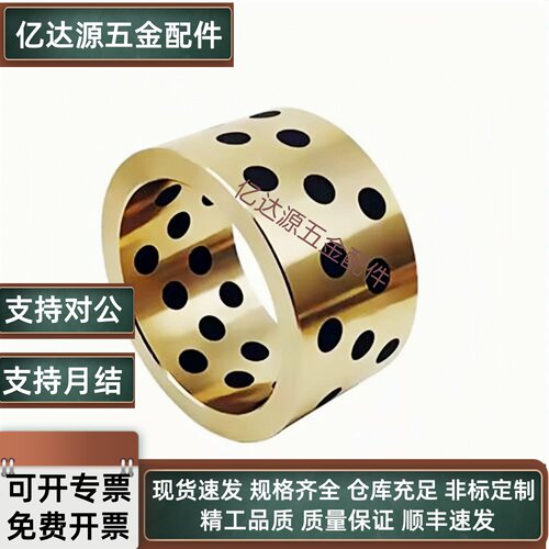 无油衬套Y-GSA11-d5-d6-d8-d10-L8-L10-L12-L15-L16-L20-L25-L30