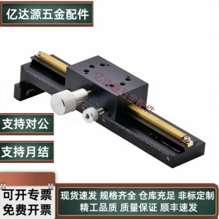 Z轴手动位移台E-EIM61/EJS01滑台ZDTLS/ZLWG燕尾50 70 80 100 150