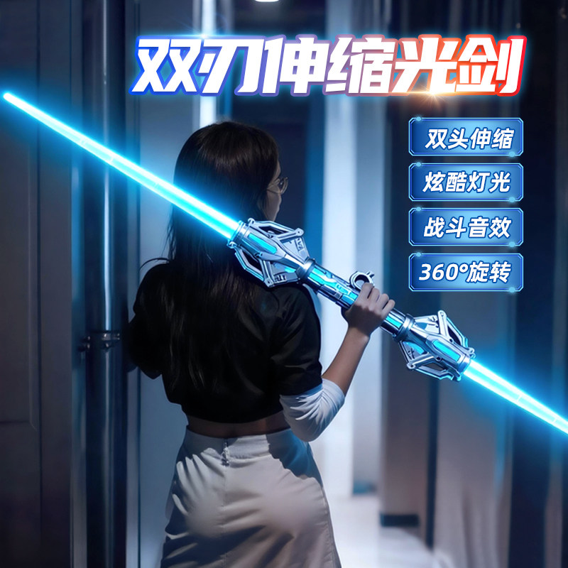 61六一2026爆款双刀流光剑儿童节玩具男孩双刃伸缩激光剑发光宝剑