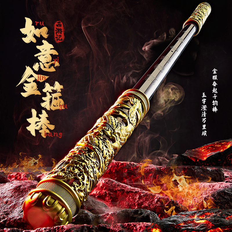 金箍棒可伸缩声控发光玩具男孩
