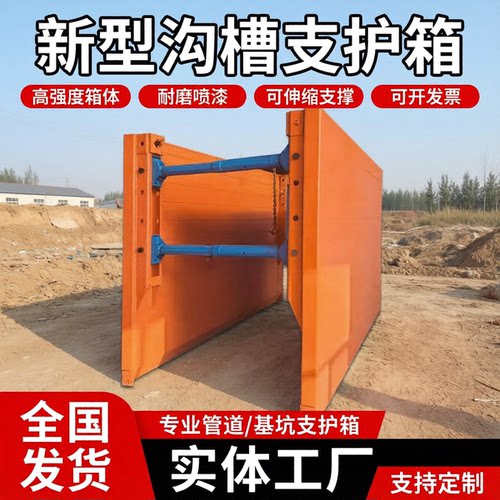 新型沟槽支护箱3.5米长