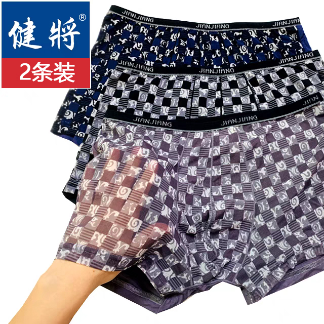 2条装正品健将男士内裤莫代尔棉平角裤u凸男冰丝四角裤中腰包邮