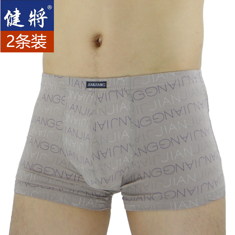 健将竹纤维u凸宽松男士内裤包邮