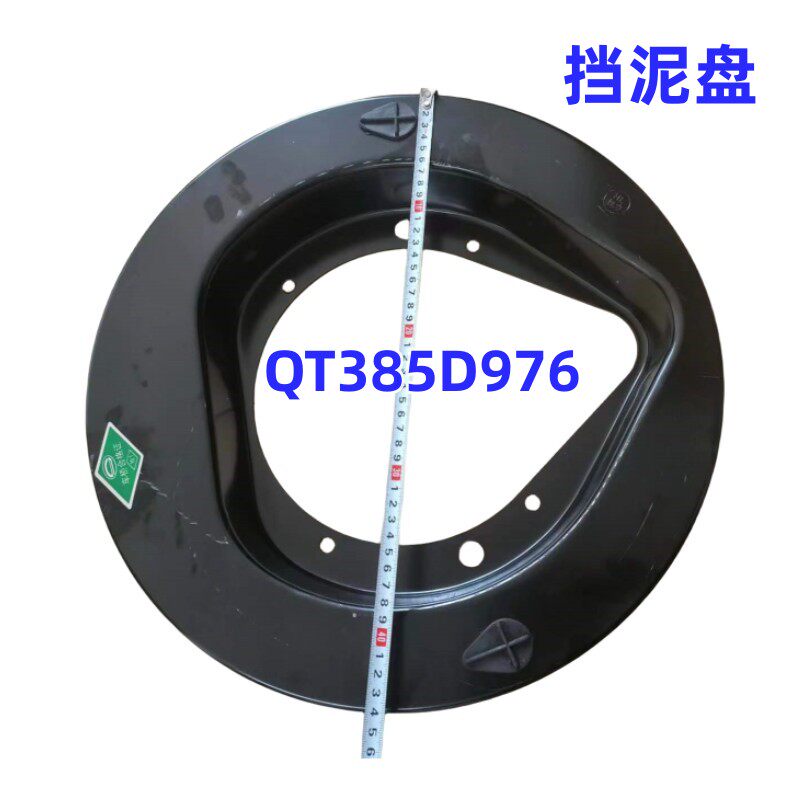 福田汽车配件原厂制动器防尘罩奥铃捷运欧马可后桥制动器挡泥板