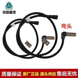 重汽豪沃HOWO轻卡统帅悍将ABS传感器前后桥ABS原厂感应线报警线