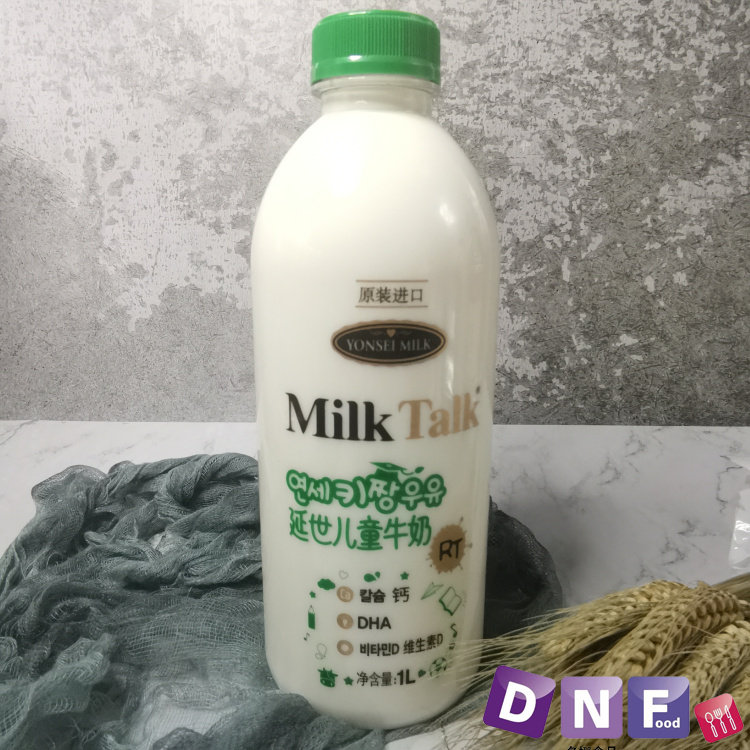 2瓶包邮 韩国原装进口延世低温儿童鲜牛奶1l鲜奶早餐奶