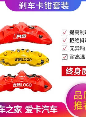 AP5200/5040/9040/8520布雷博Brembo GT6/F50/18Z/V6改装刹车卡钳