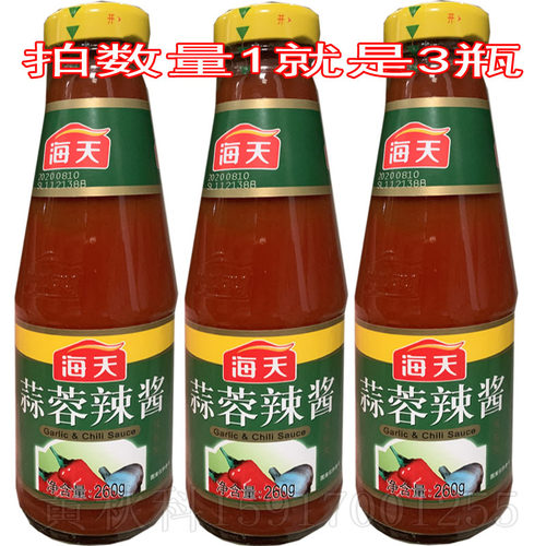 海天蒜蓉辣酱260g烧烤调料火锅