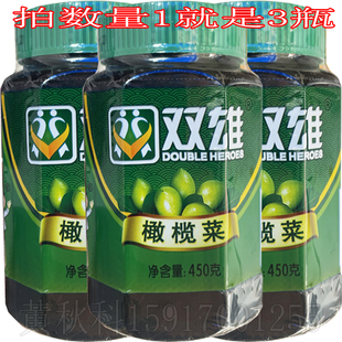 双雄橄榄菜450克 下饭菜正宗潮汕特产腌菜酱菜开胃咸菜小菜