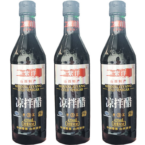紫洋420ml三年太原著名凉拌醋
