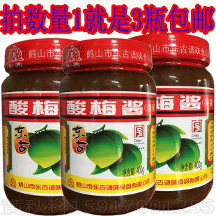 31元3瓶东古酸梅酱400克梅子果酱酸甜蒸排骨烧鹅烧腊烧鸭调味酱