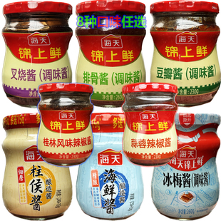 海天锦上鲜排骨叉烧柱侯海鲜冰酸梅豆瓣桂林风味蒜蓉辣椒酱调味料
