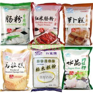 白鲨牌粘米糕粉红米肠粉专用粉石磨萝卜糕水晶虾饺马拉糕点早餐粉