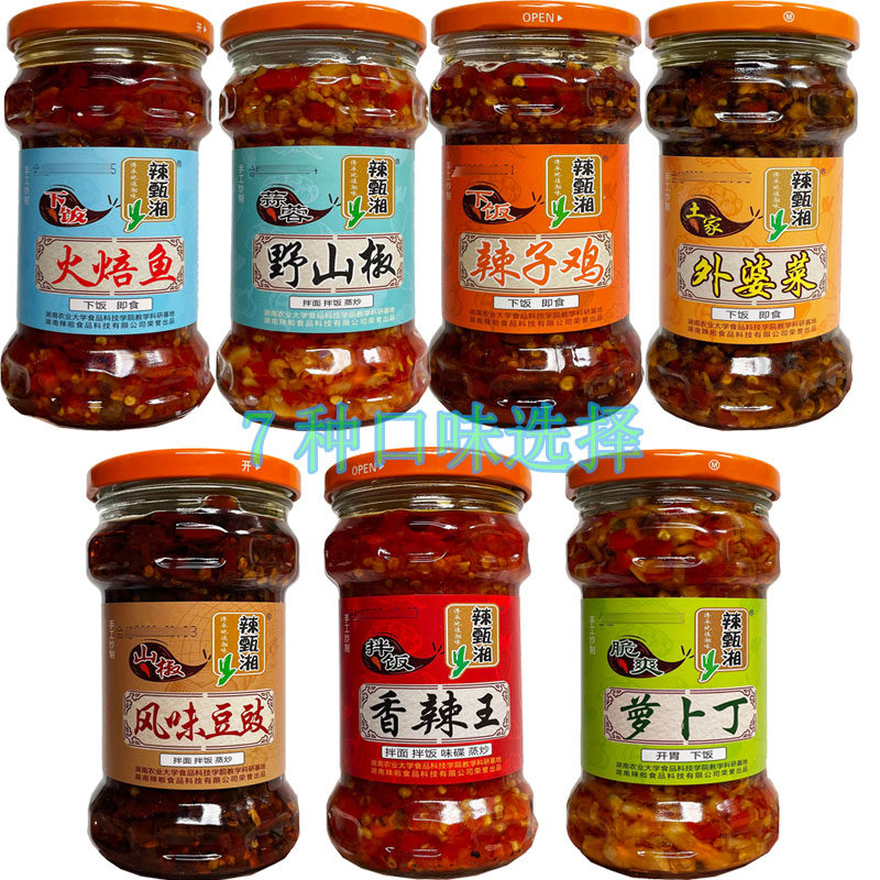 辣甄湘辣椒酱280g外婆菜辣子鸡萝卜丁野山椒风味豆豉火焙鱼香辣王,粮油调味/速食/干货/烘焙,辣椒酱,淘宝优惠券,粉丝福利购,淘宝优惠卷