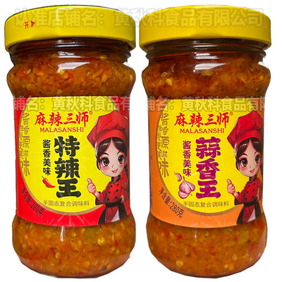 麻辣三师蒜香王超辣辣椒酱280g剁椒酱拌饭拌面蘸料下饭酱蒜蓉辣酱