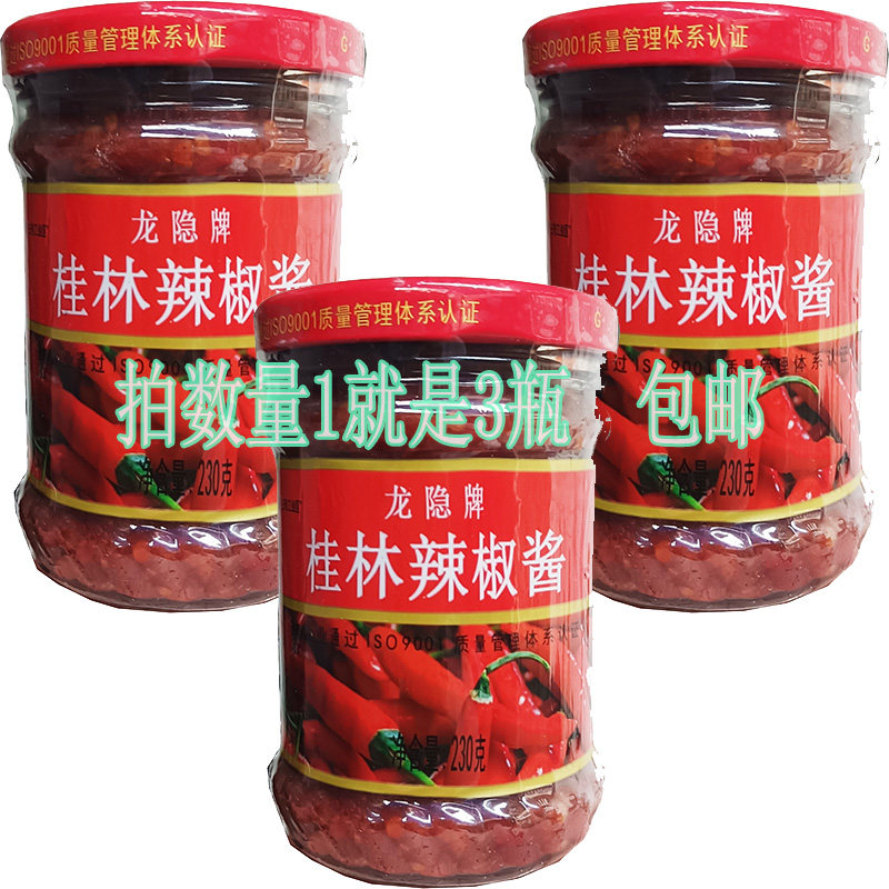 香老太龙隐牌桂林辣椒酱230克 下饭菜拌饭酱农家自制香辣拌面剁椒